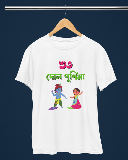 Unisex Holi T-Shirt - Subho Dol Purnima