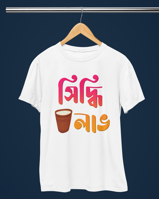 Unisex Holi T-Shirt - Sidhi Labh