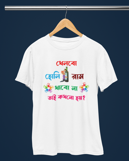 Unisex Holi T-Shirt - Khelbo Holi Rum Khabo Na